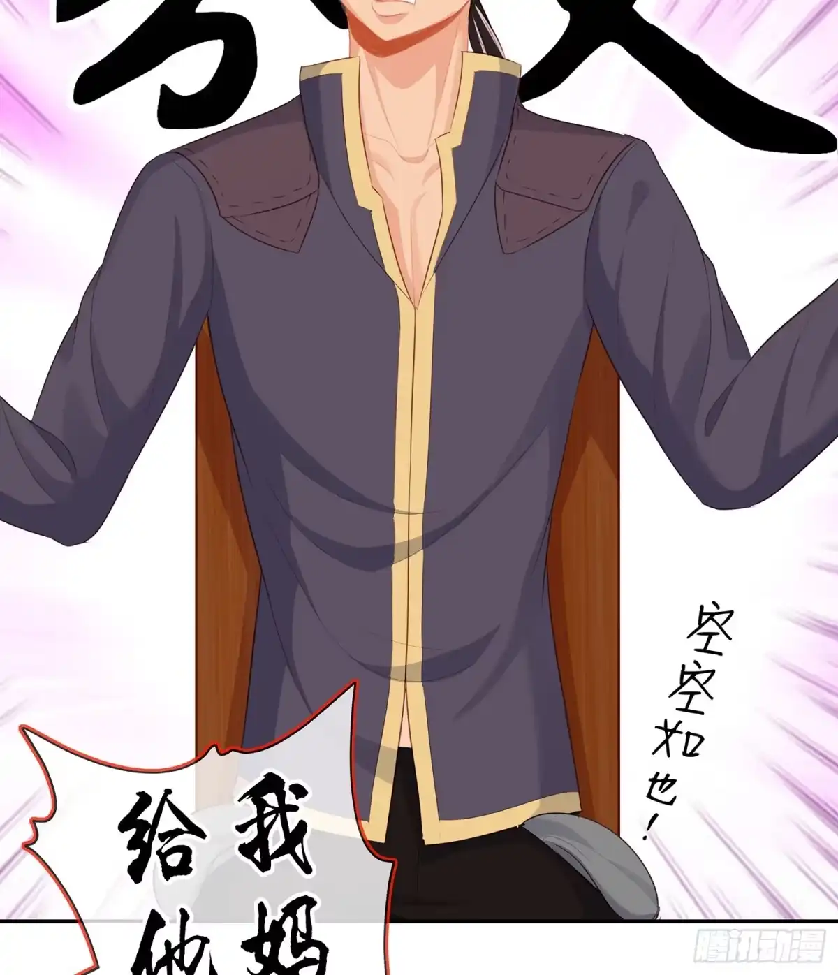《我在异界当乞丐》黄金武士 第111页