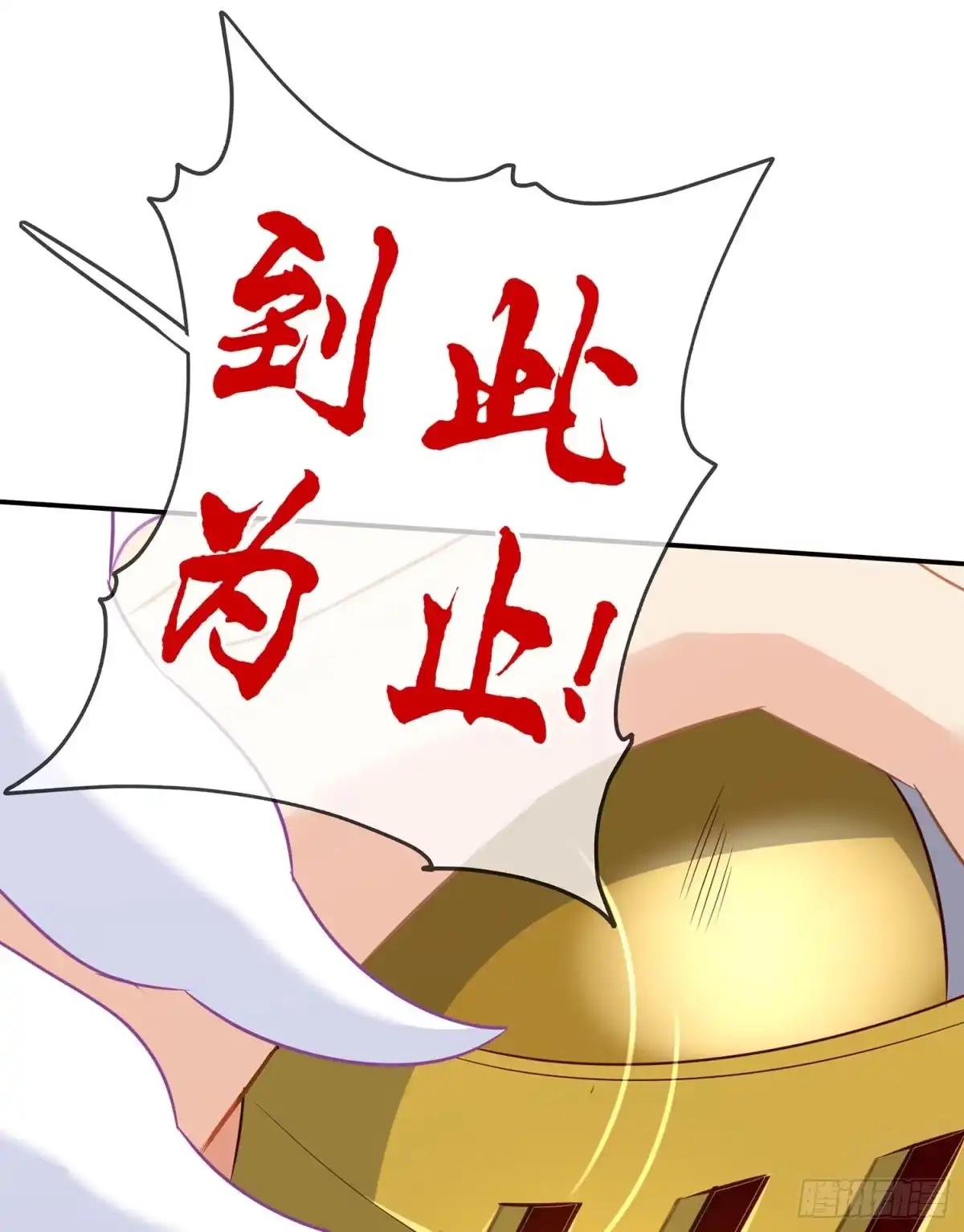 《我在异界当乞丐》黄金武士 第94页