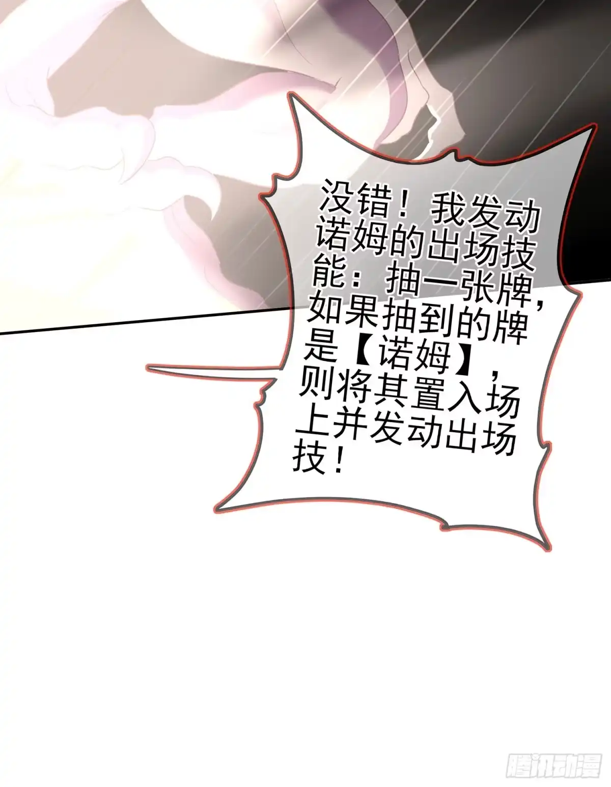 《我在异界当乞丐》黄金武士 第45页