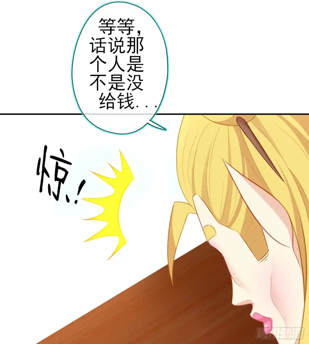 《我在异界当乞丐》黄金武士 第75页
