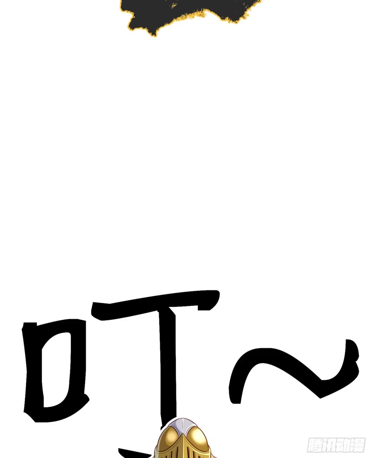 《我在异界当乞丐》黄金武士 第55页