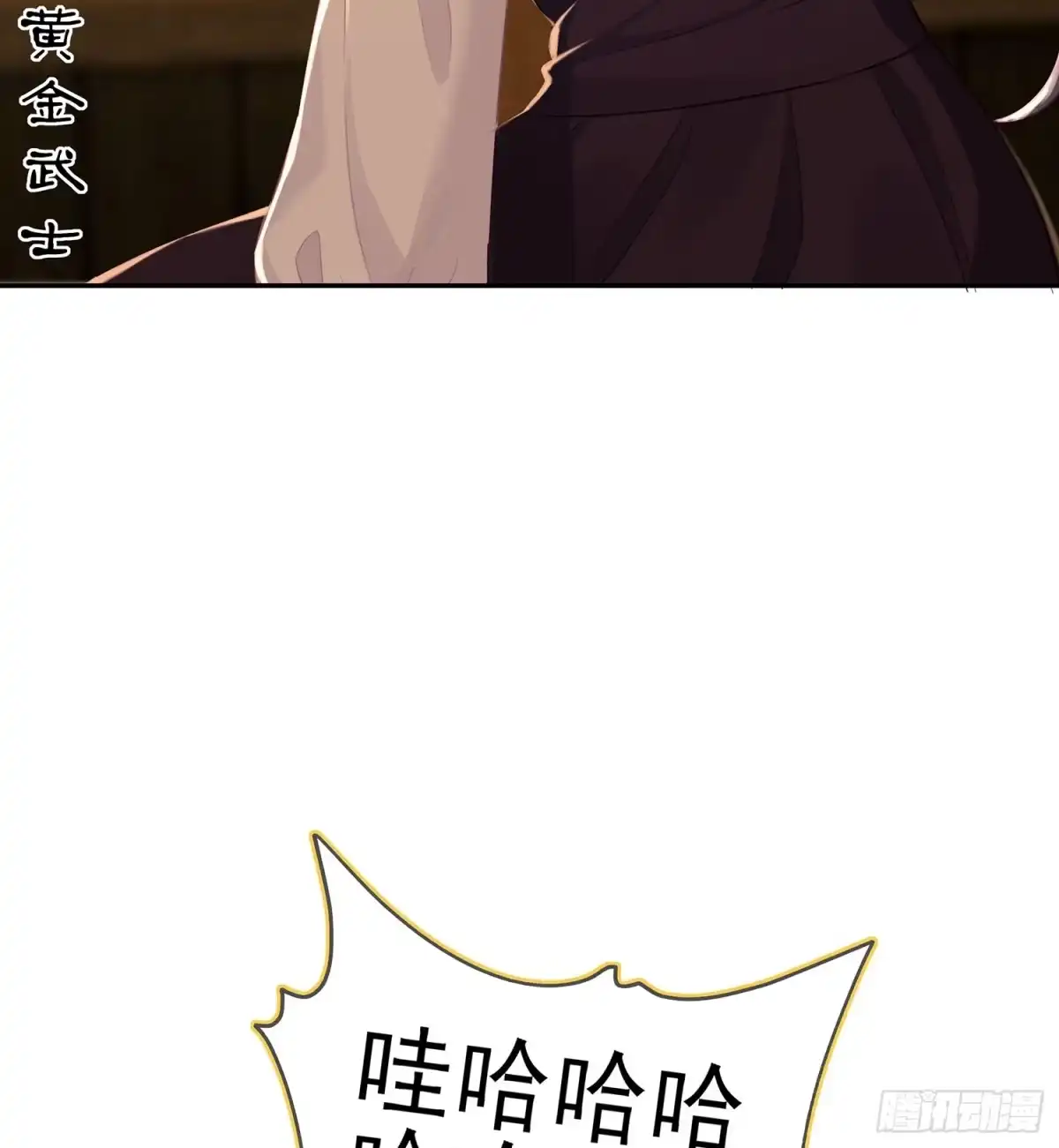 《我在异界当乞丐》黄金武士 第26页