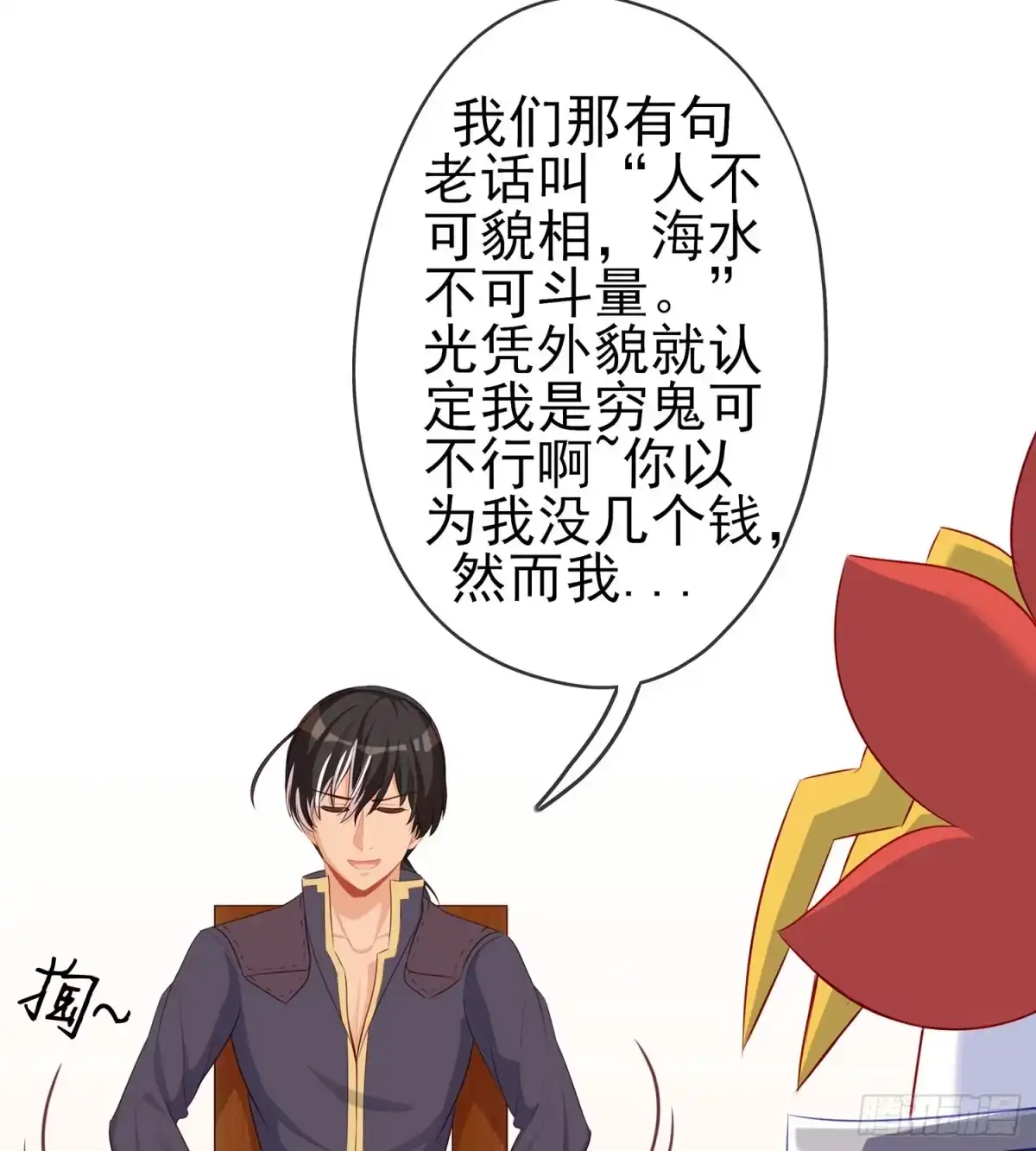 《我在异界当乞丐》黄金武士 第107页