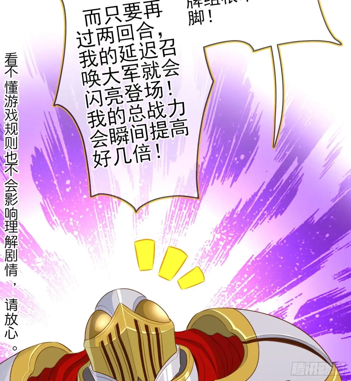《我在异界当乞丐》黄金武士 第29页