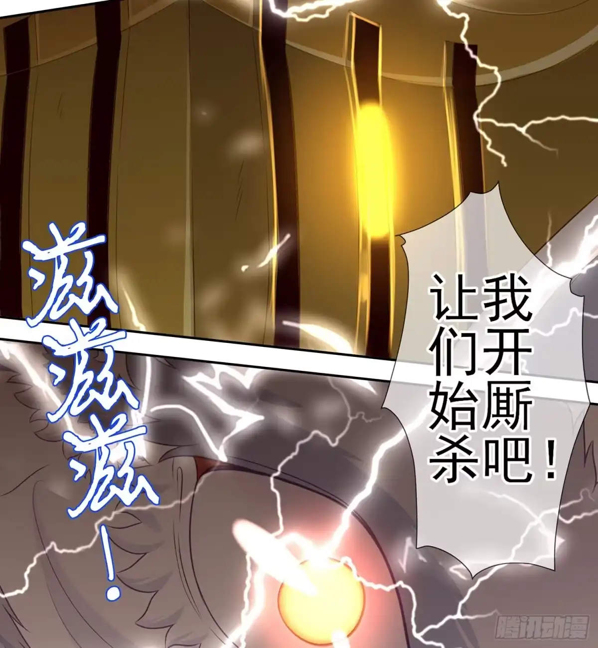 《我在异界当乞丐》黄金武士 第23页