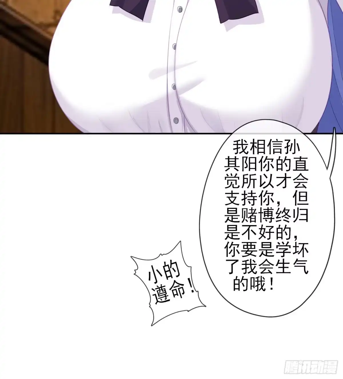 《我在异界当乞丐》黄金武士 第122页