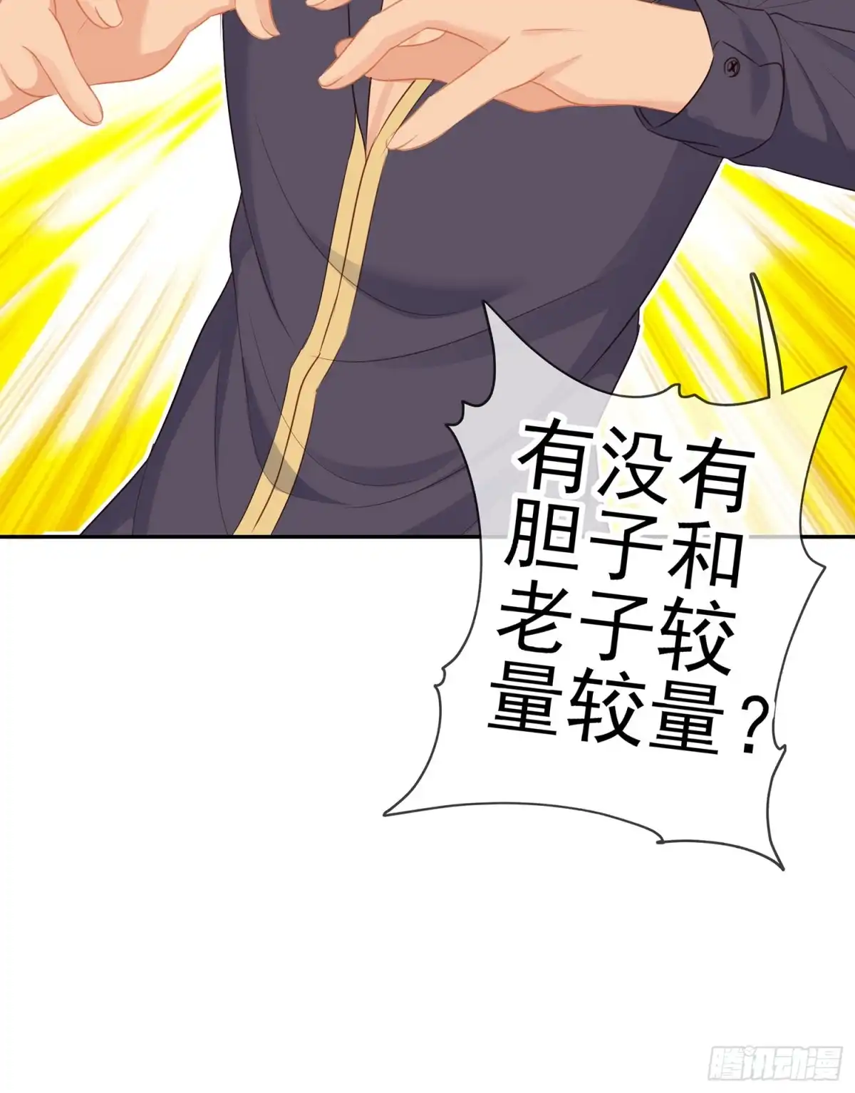 《我在异界当乞丐》黄金武士 第99页