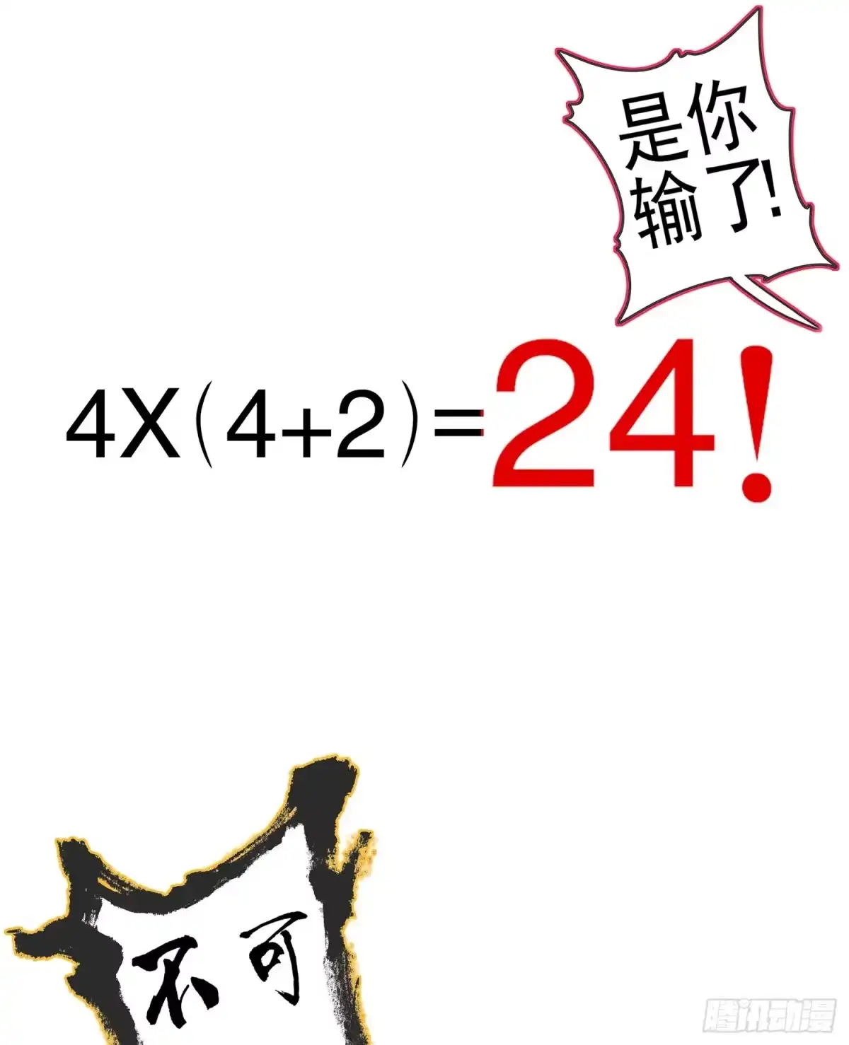《我在异界当乞丐》黄金武士 第52页