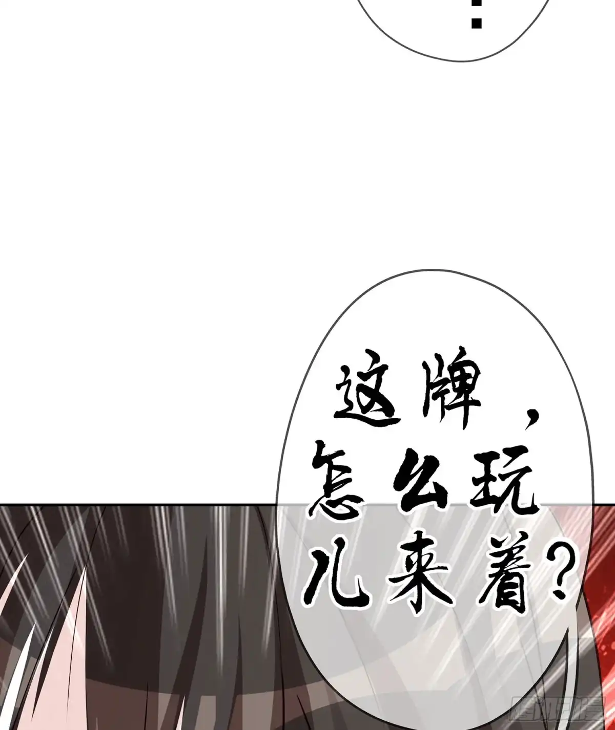 《我在异界当乞丐》黄金武士 第133页