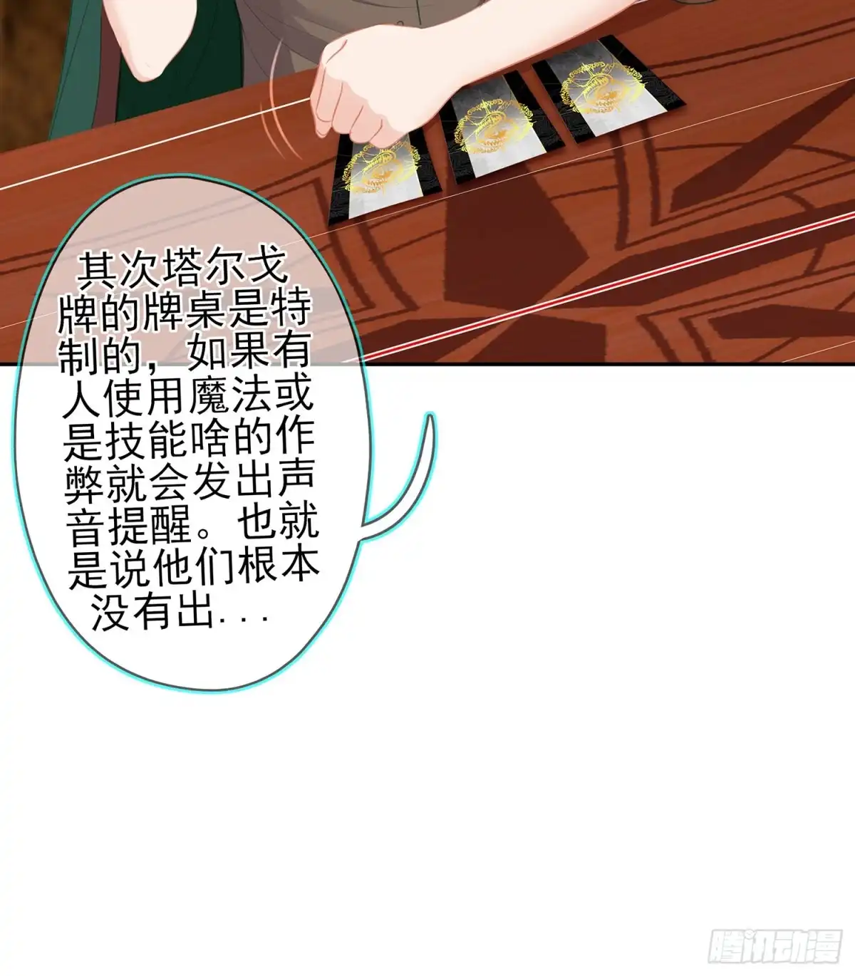 《我在异界当乞丐》黄金武士 第67页