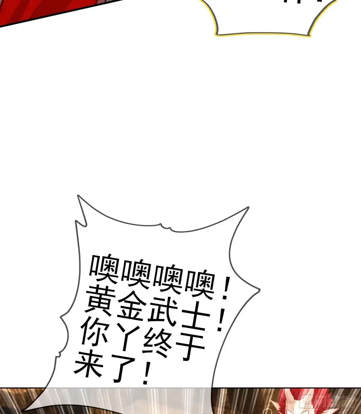 《我在异界当乞丐》黄金武士 第5页