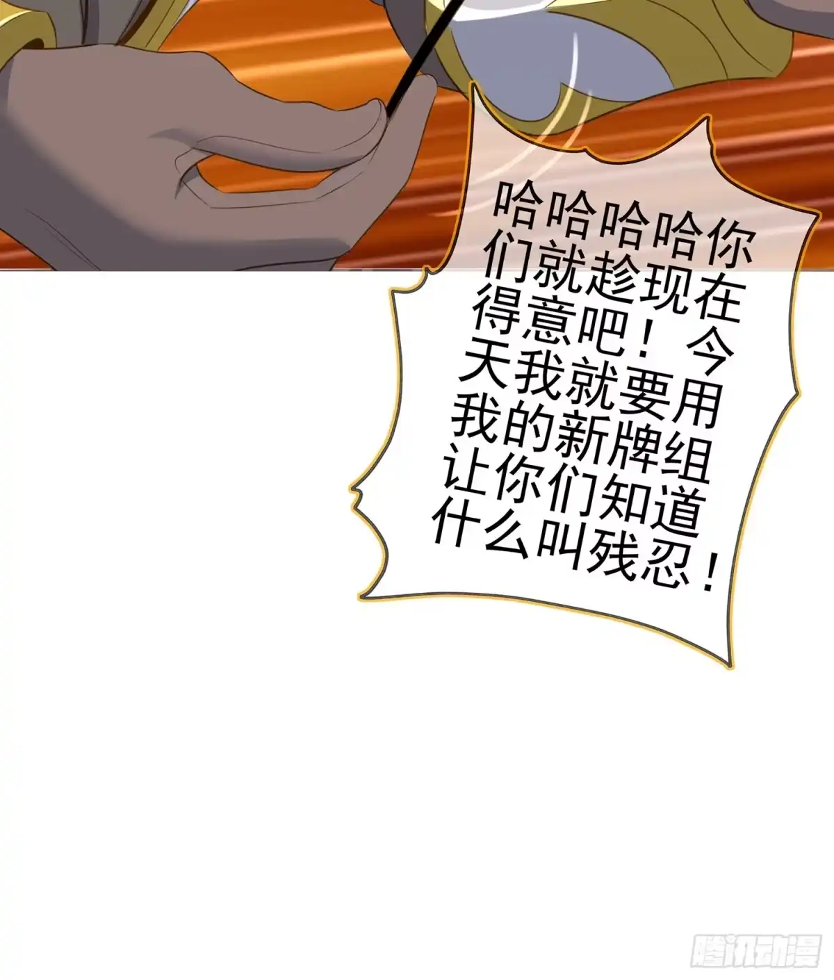 《我在异界当乞丐》黄金武士 第21页