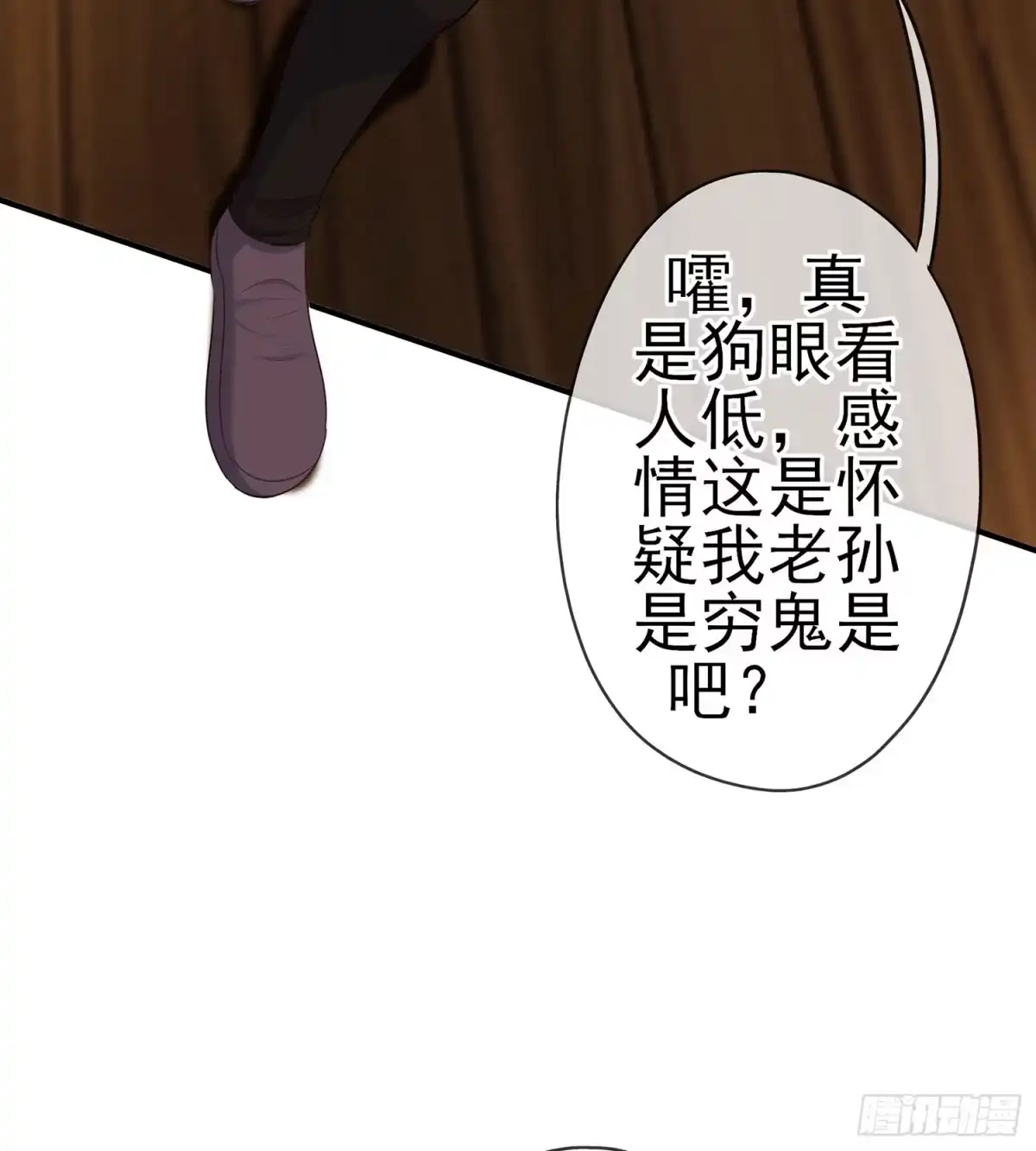 《我在异界当乞丐》黄金武士 第106页