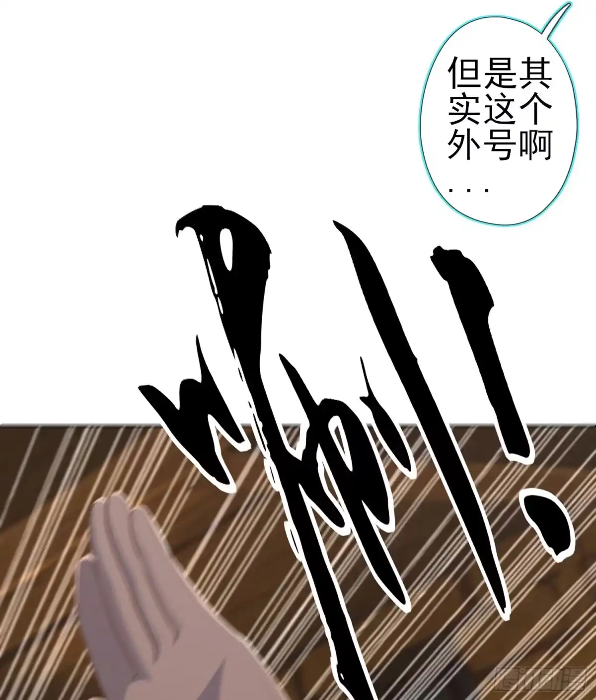 《我在异界当乞丐》黄金武士 第13页