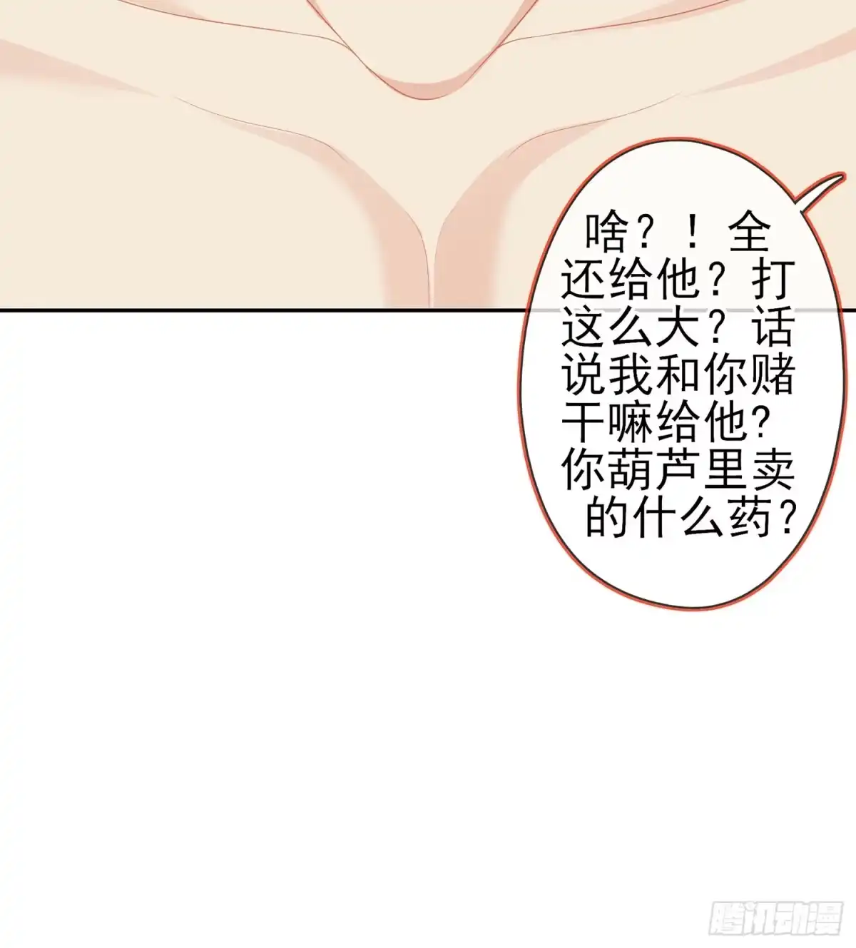 《我在异界当乞丐》黄金武士 第129页