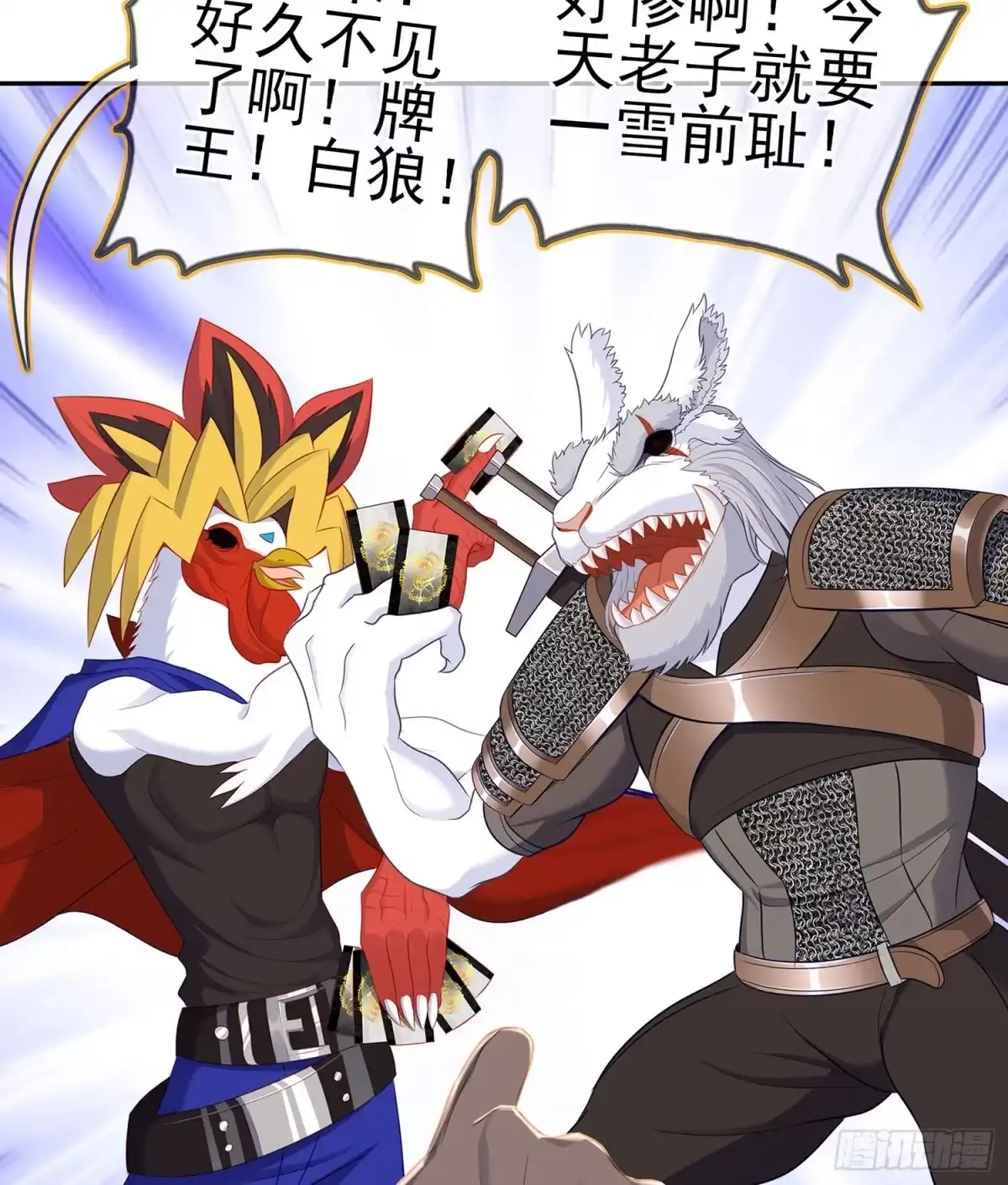 《我在异界当乞丐》黄金武士 第16页