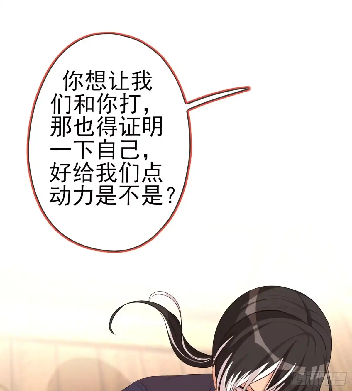 《我在异界当乞丐》黄金武士 第104页