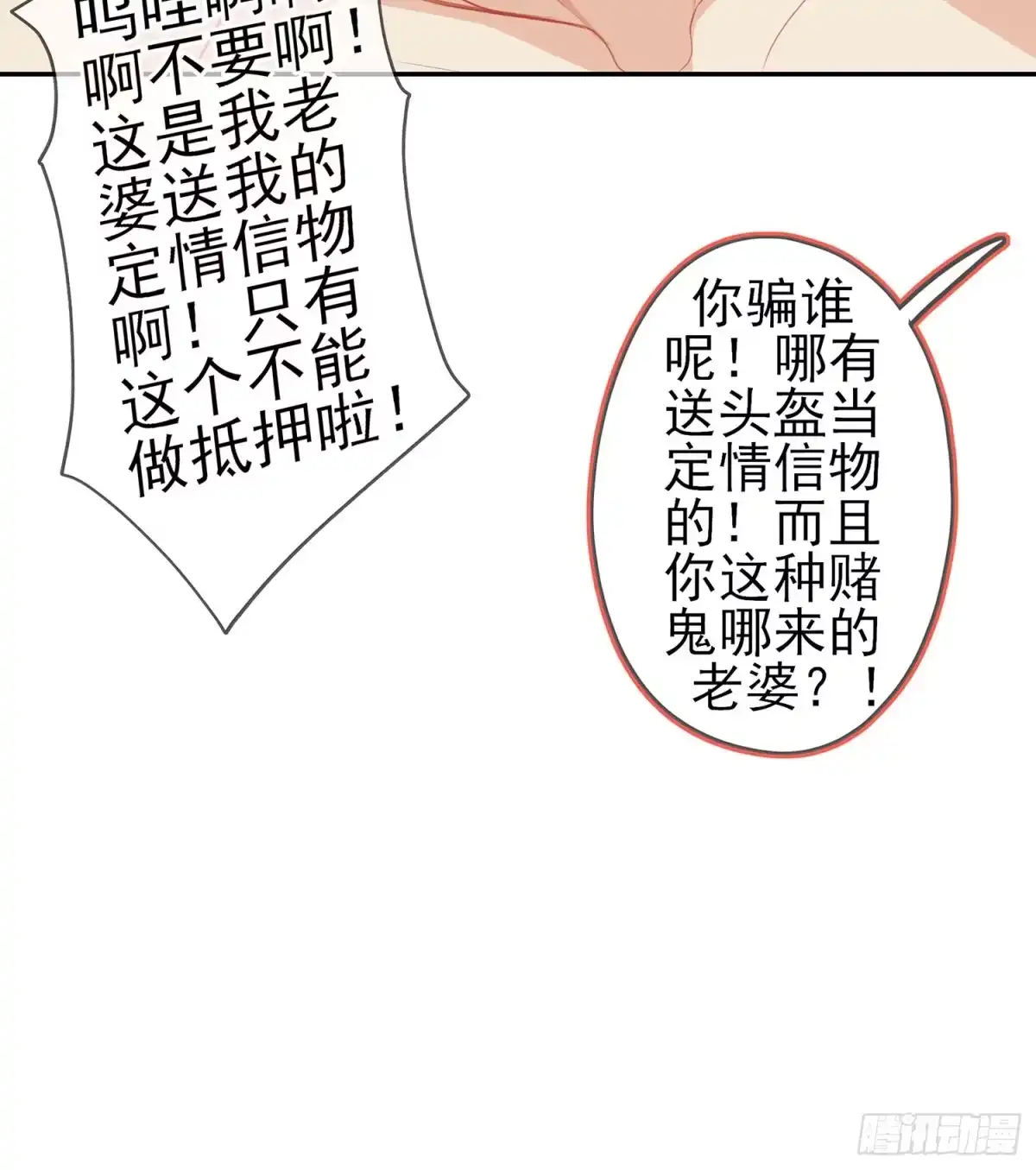 《我在异界当乞丐》黄金武士 第93页