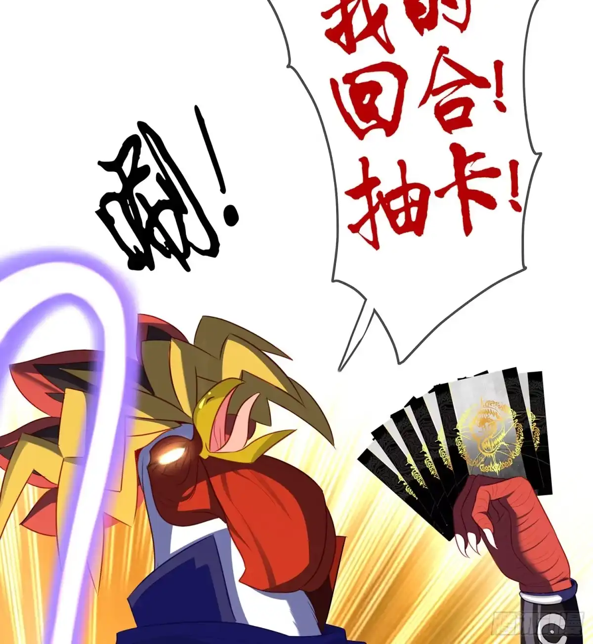 《我在异界当乞丐》黄金武士 第39页