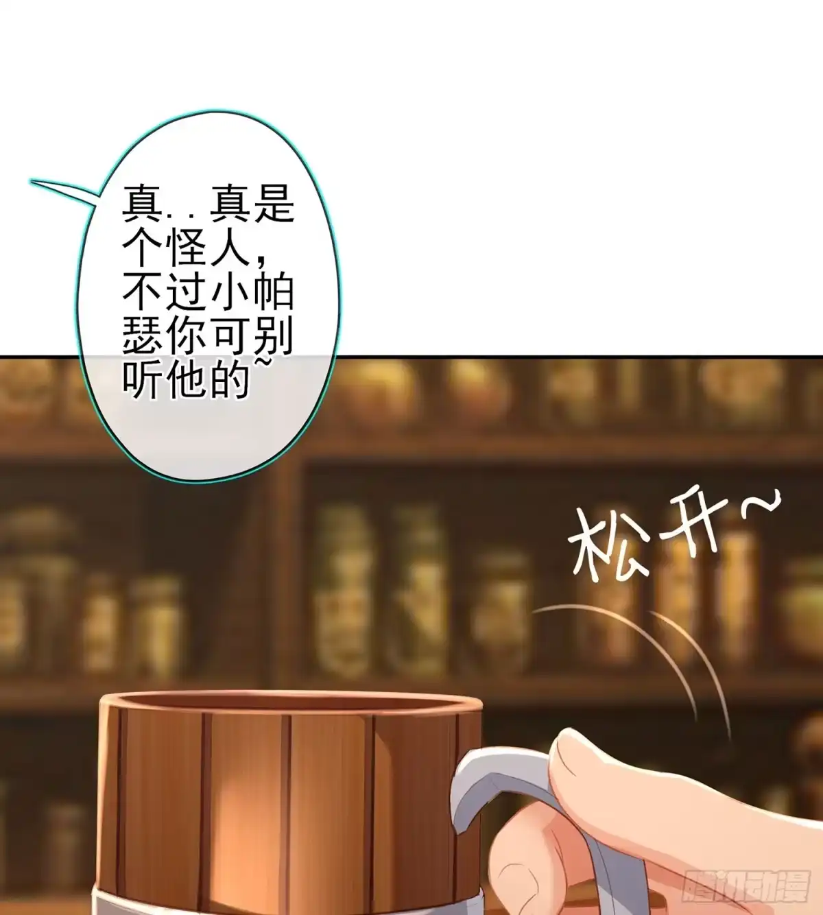 《我在异界当乞丐》黄金武士 第77页