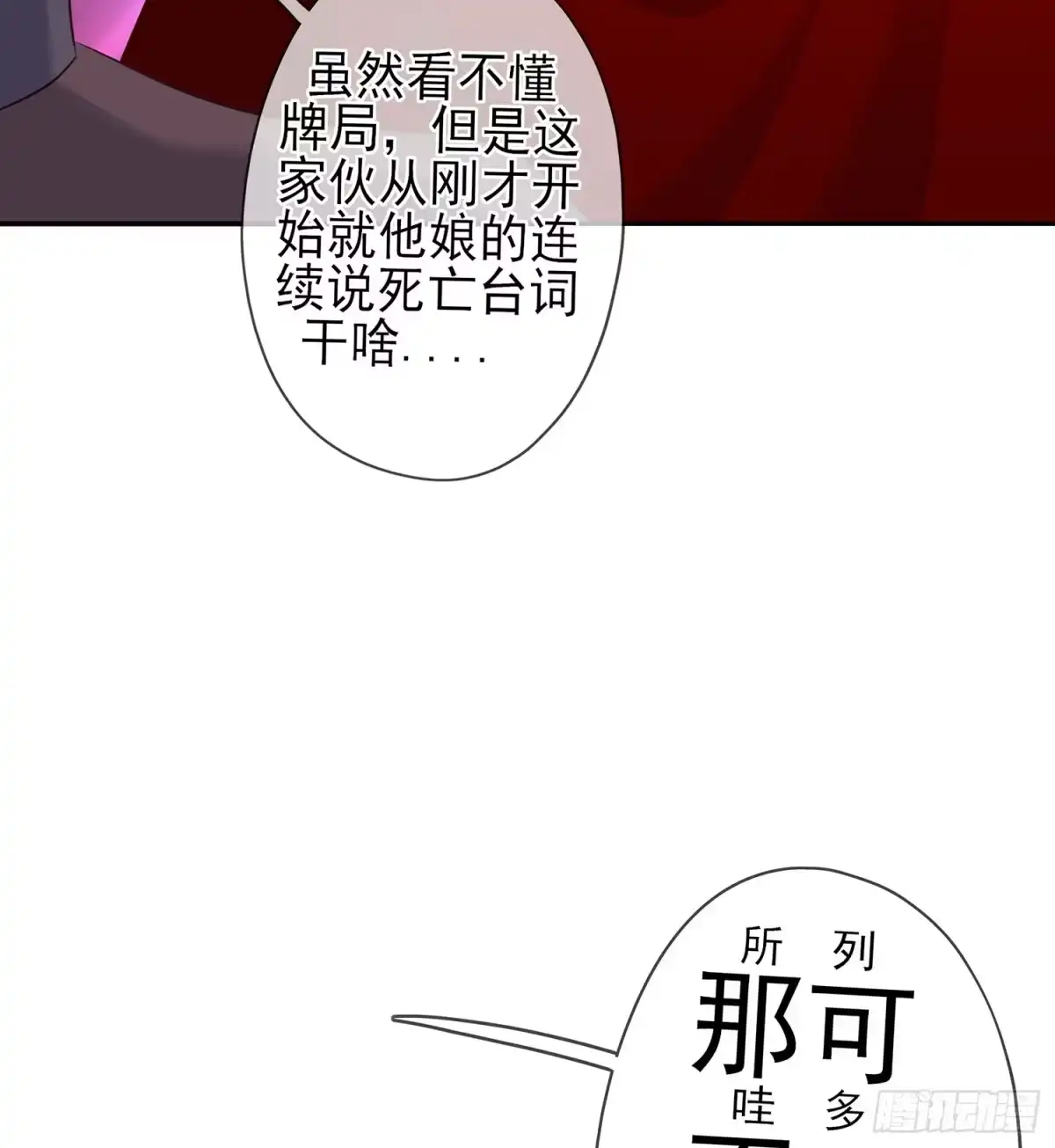 《我在异界当乞丐》黄金武士 第36页