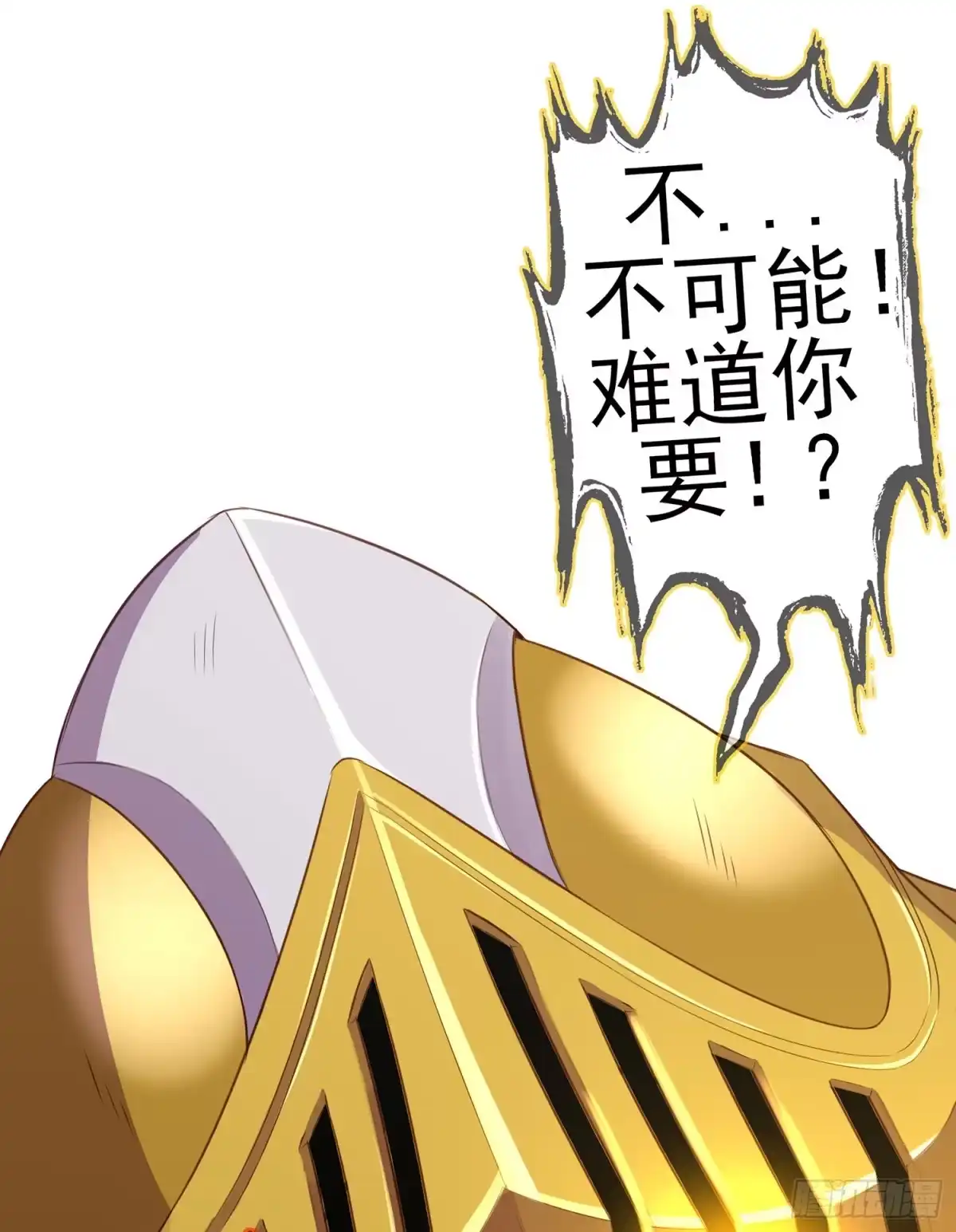 《我在异界当乞丐》黄金武士 第46页
