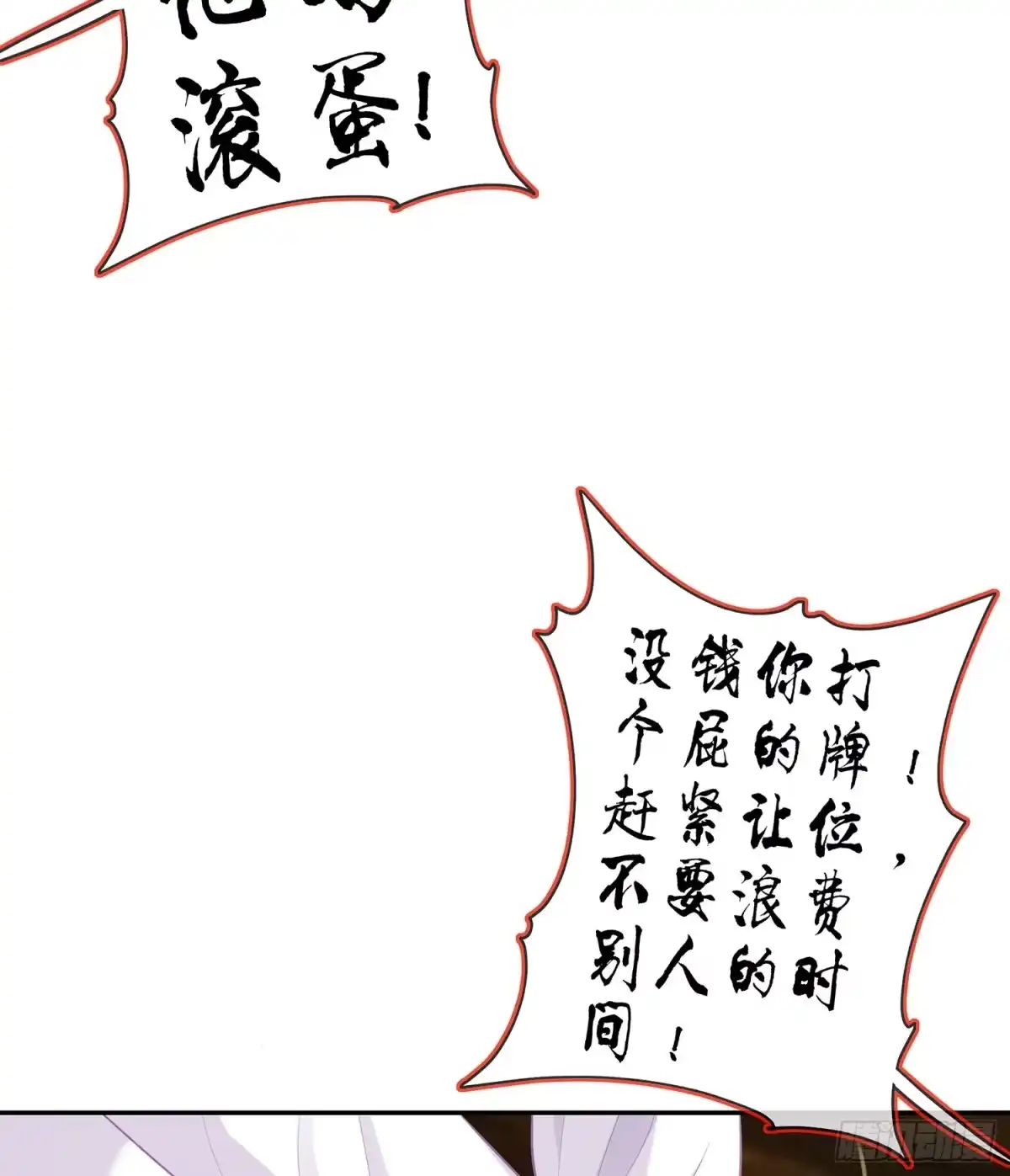 《我在异界当乞丐》黄金武士 第112页