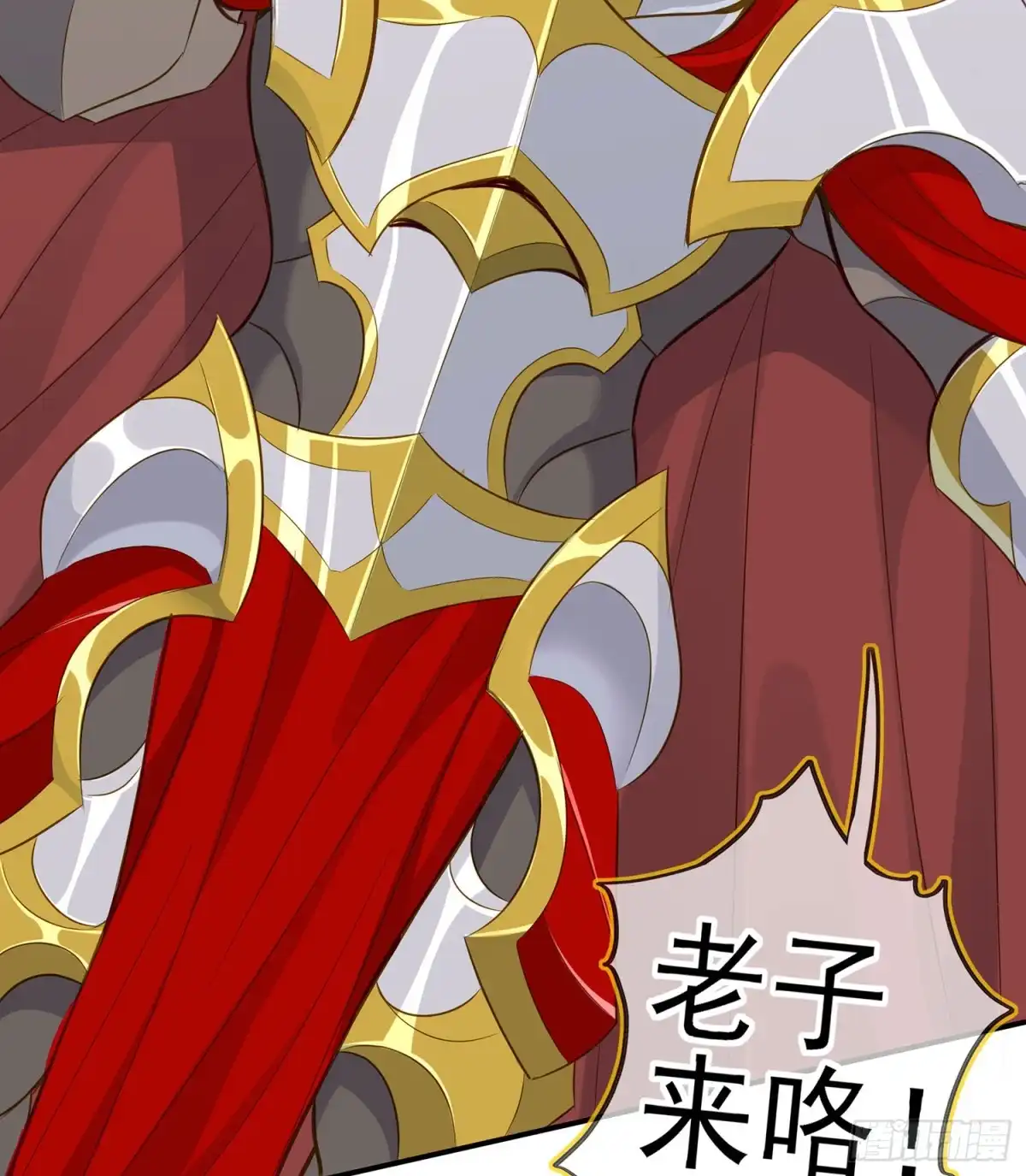 《我在异界当乞丐》黄金武士 第4页