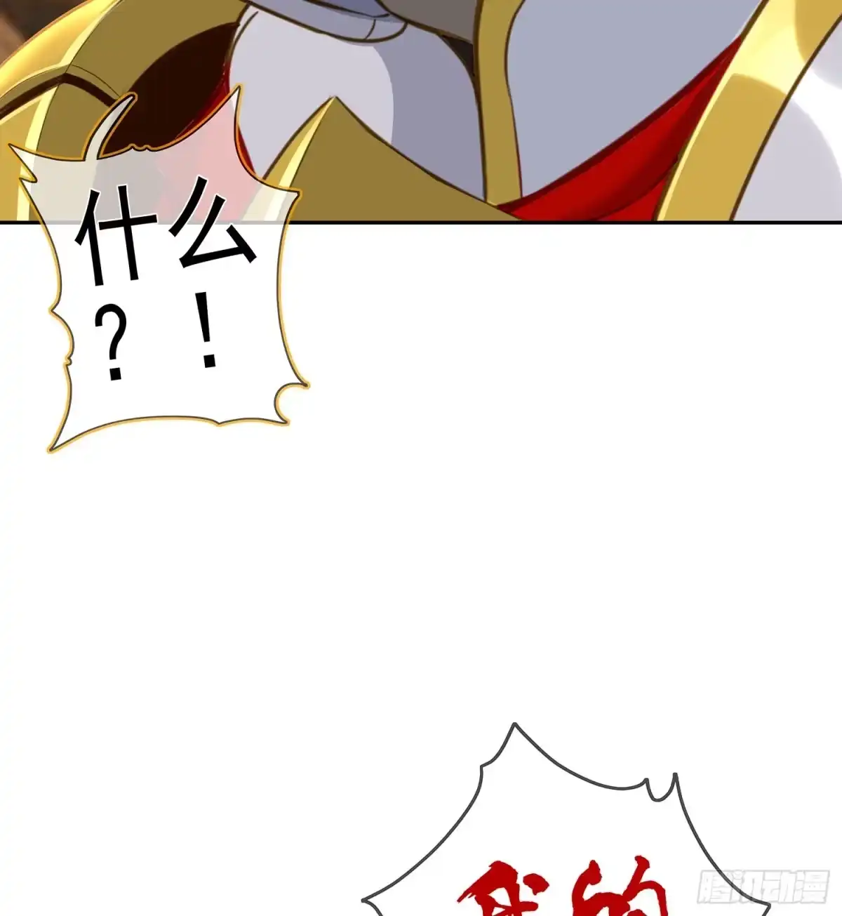 《我在异界当乞丐》黄金武士 第38页