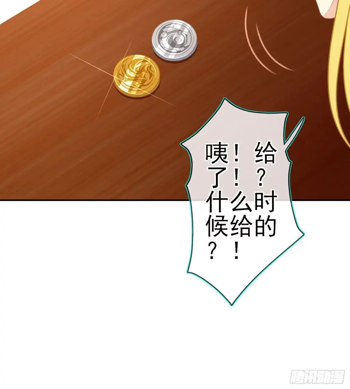 《我在异界当乞丐》黄金武士 第76页