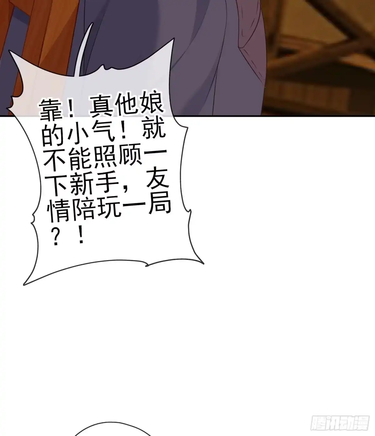 《我在异界当乞丐》黄金武士 第114页