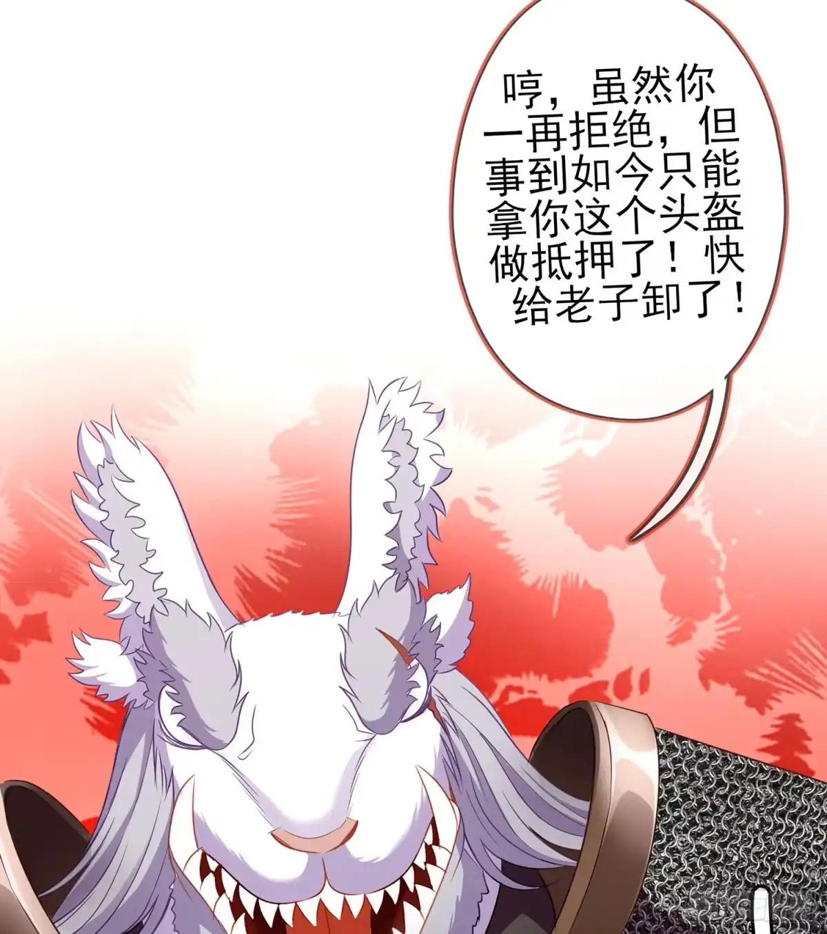 《我在异界当乞丐》黄金武士 第91页