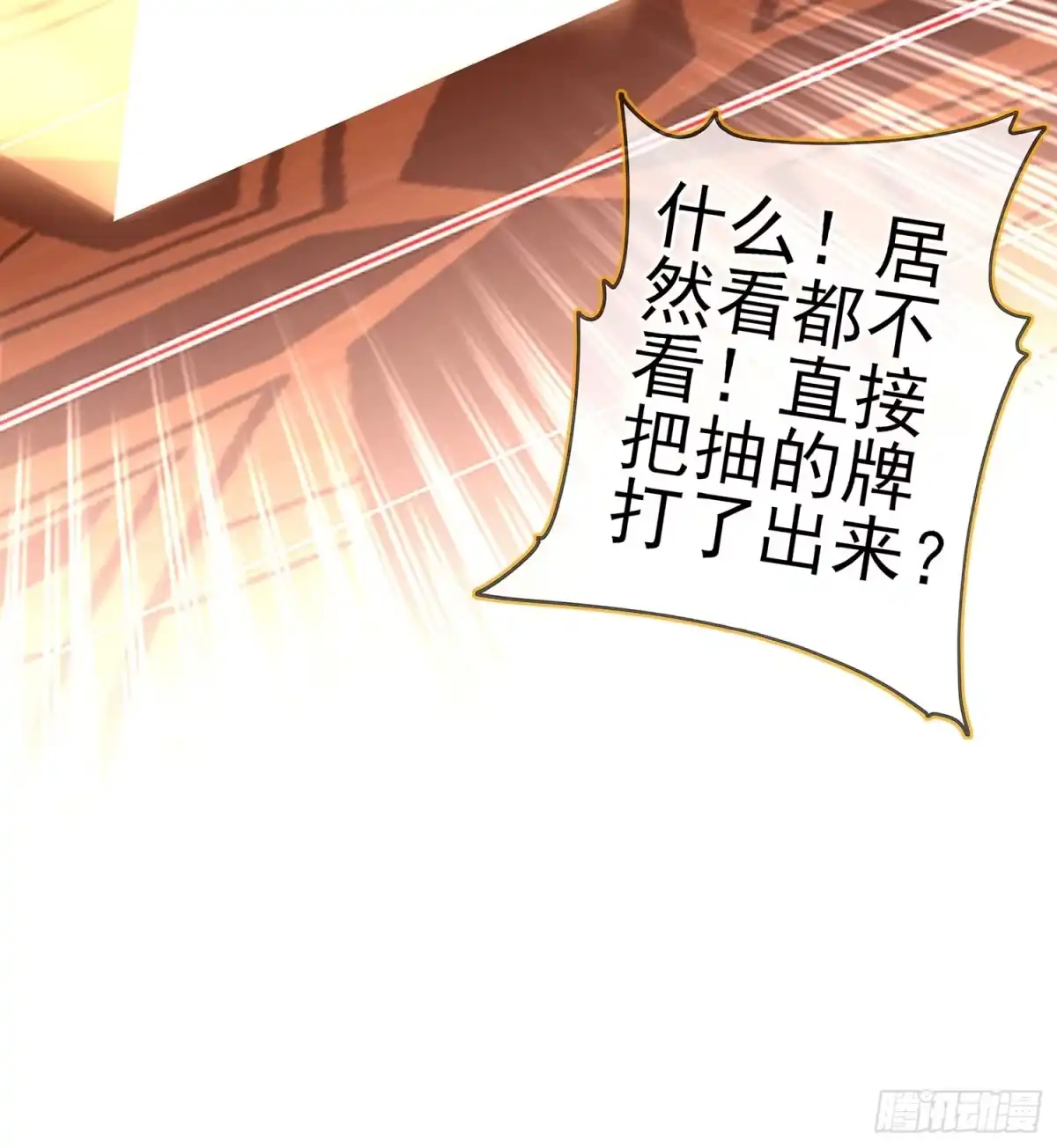 《我在异界当乞丐》黄金武士 第41页