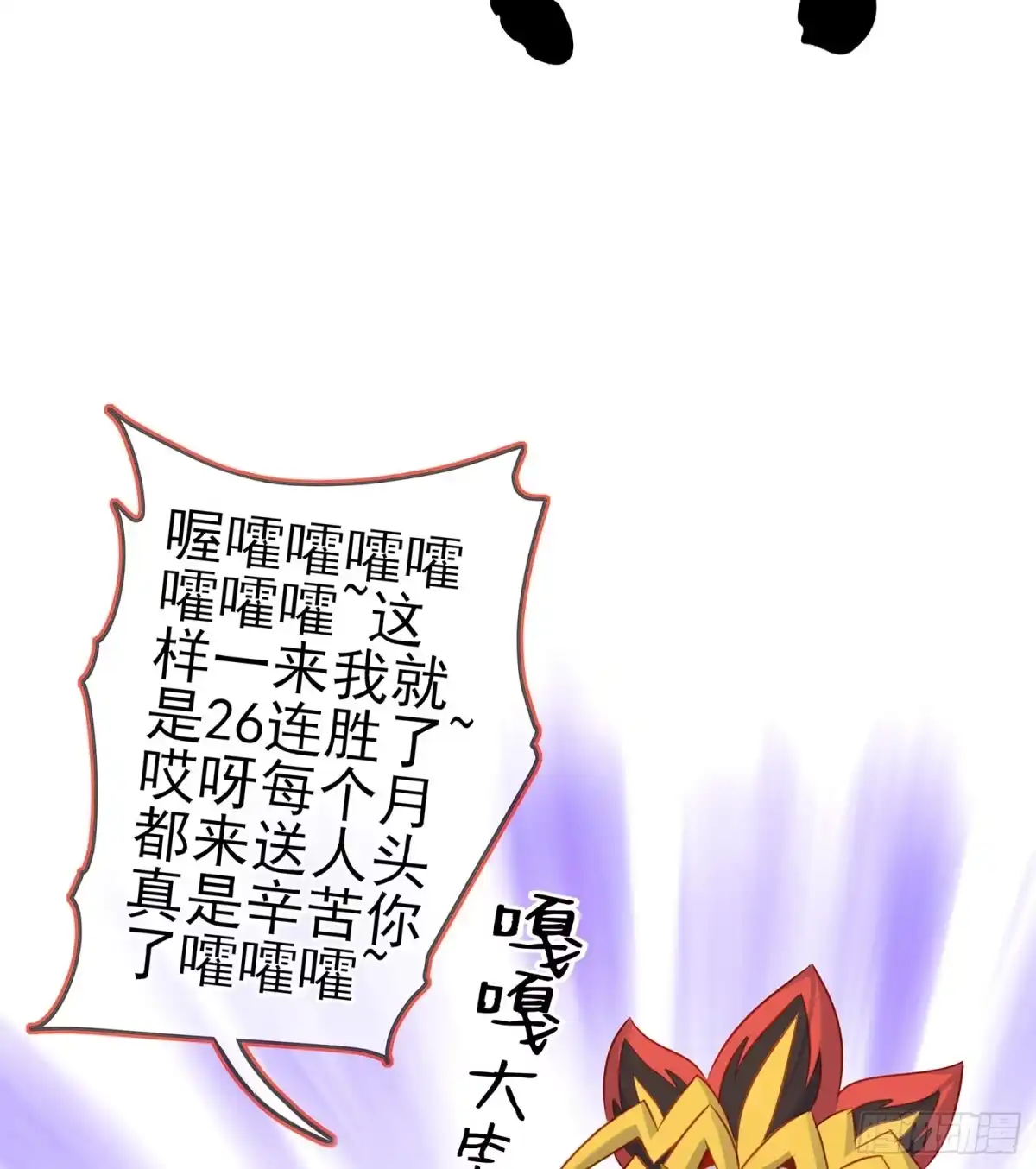 《我在异界当乞丐》黄金武士 第86页