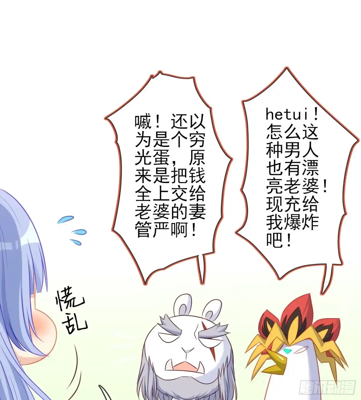 《我在异界当乞丐》黄金武士 第123页