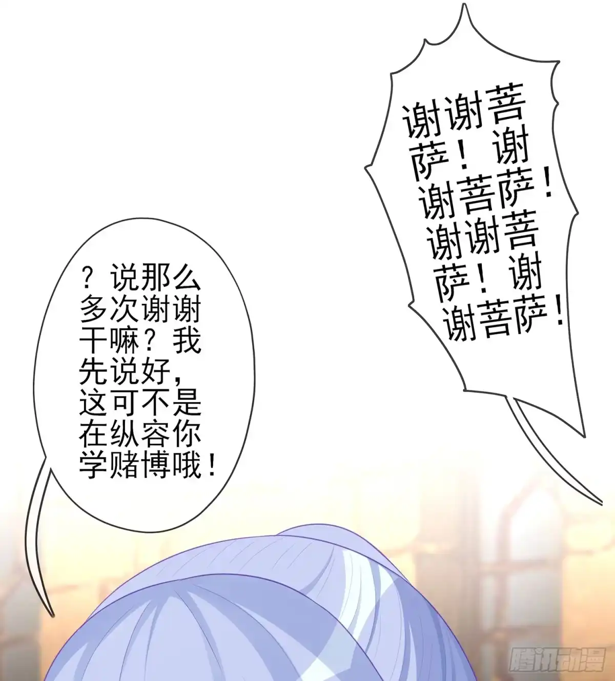 《我在异界当乞丐》黄金武士 第120页