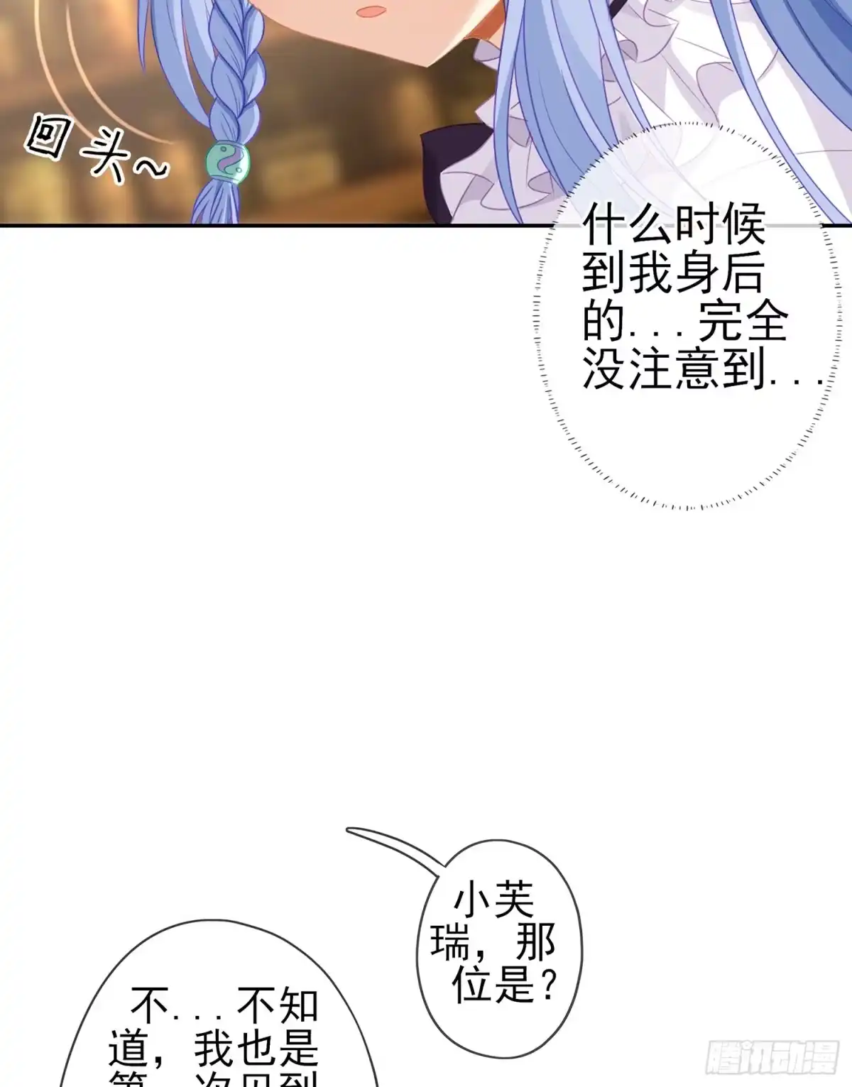 《我在异界当乞丐》黄金武士 第72页