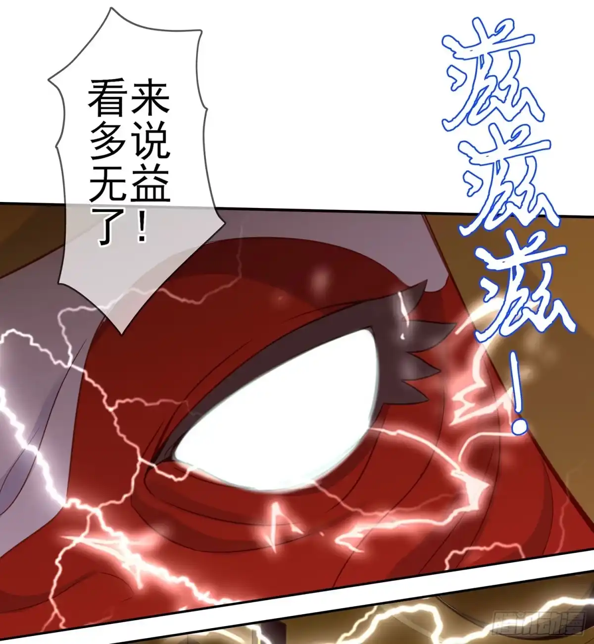 《我在异界当乞丐》黄金武士 第22页