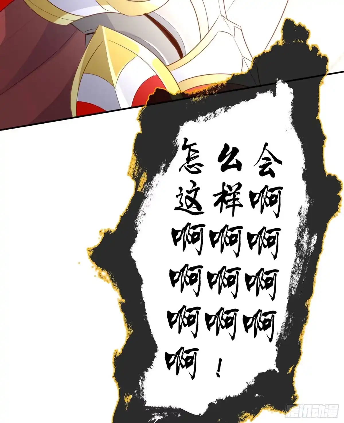 《我在异界当乞丐》黄金武士 第54页