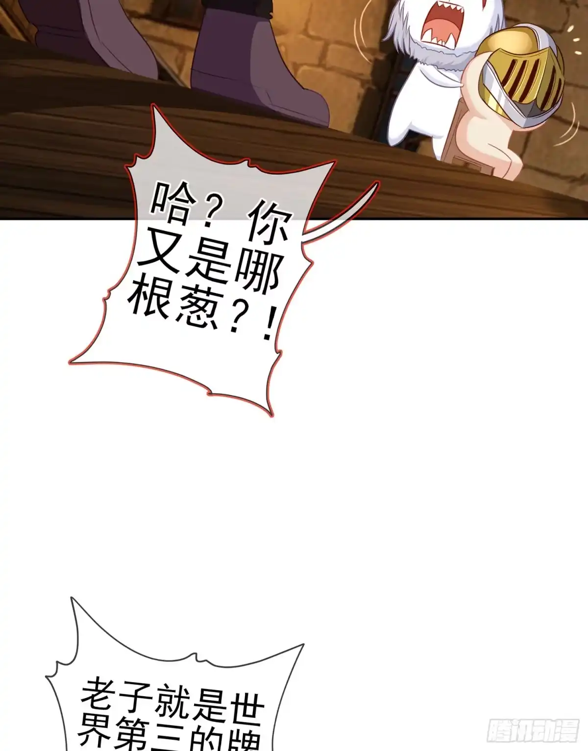 《我在异界当乞丐》黄金武士 第97页