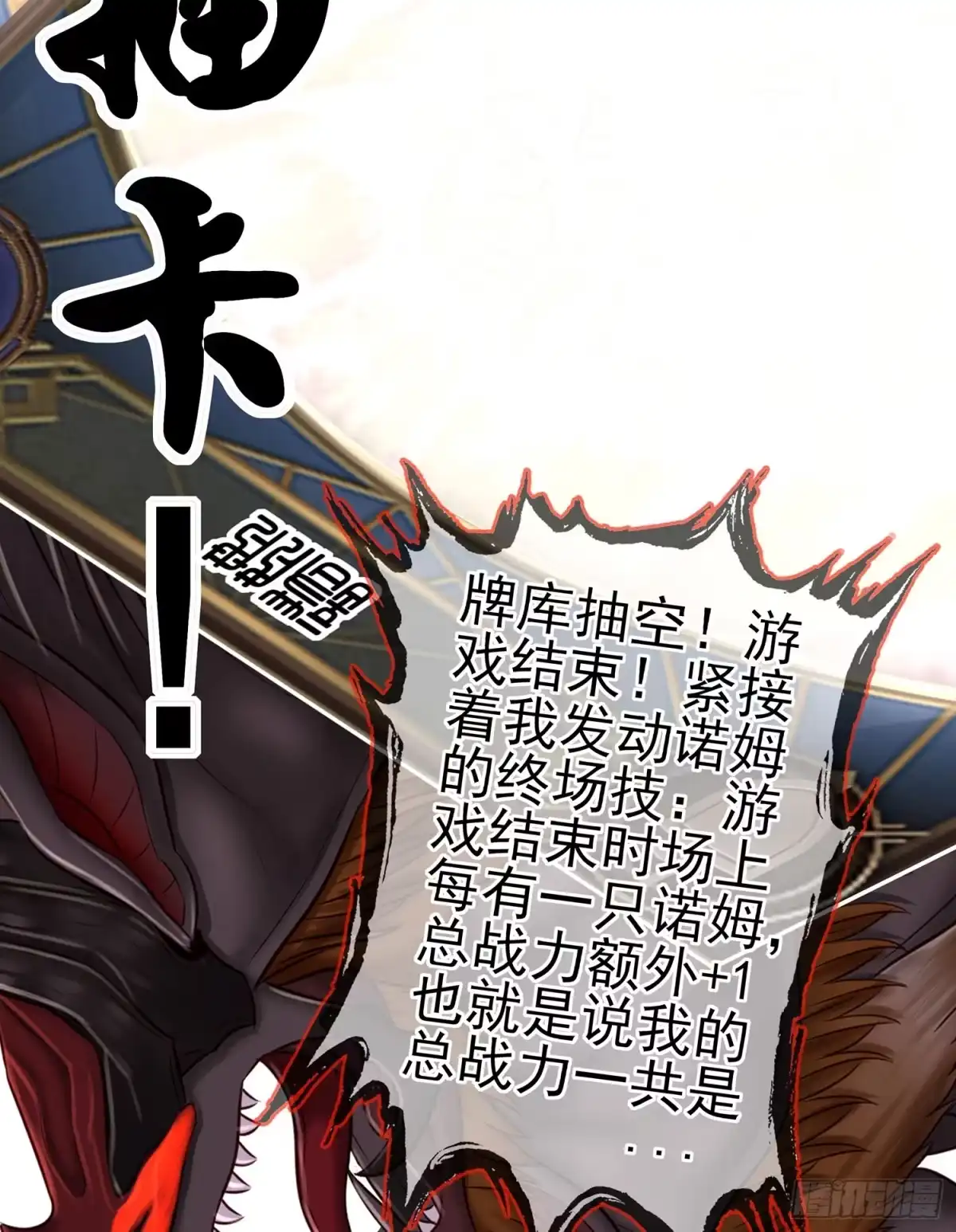 《我在异界当乞丐》黄金武士 第50页