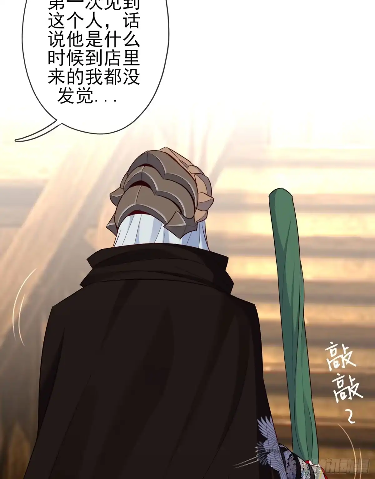 《我在异界当乞丐》黄金武士 第73页