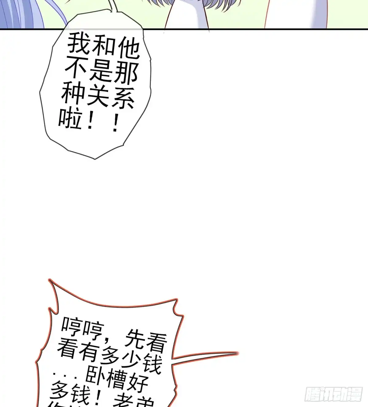 《我在异界当乞丐》黄金武士 第124页
