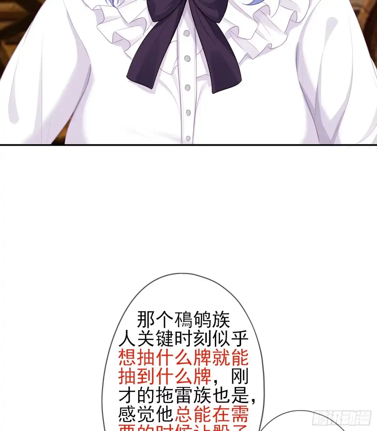 《我在异界当乞丐》黄金武士 第62页