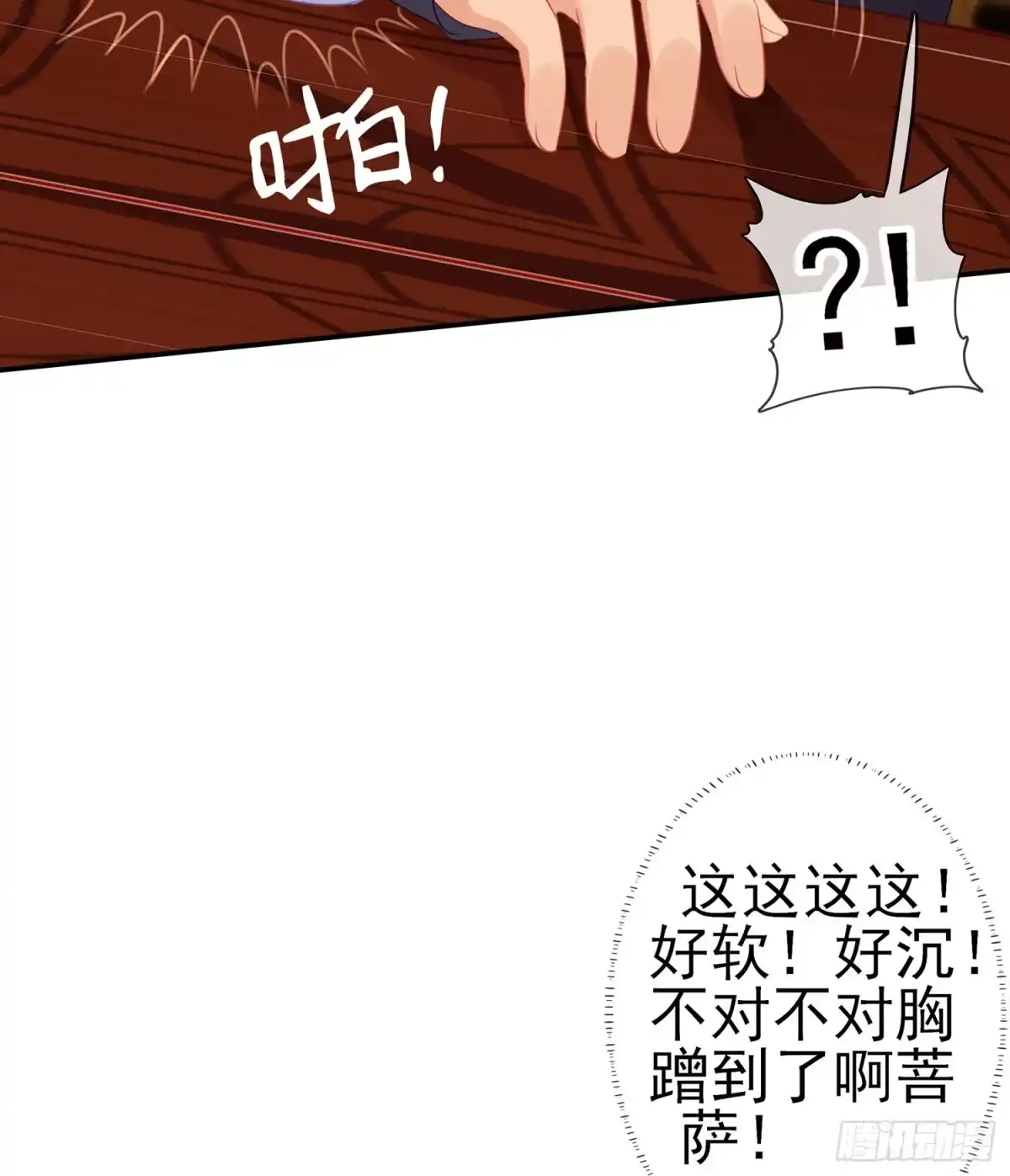 《我在异界当乞丐》黄金武士 第117页