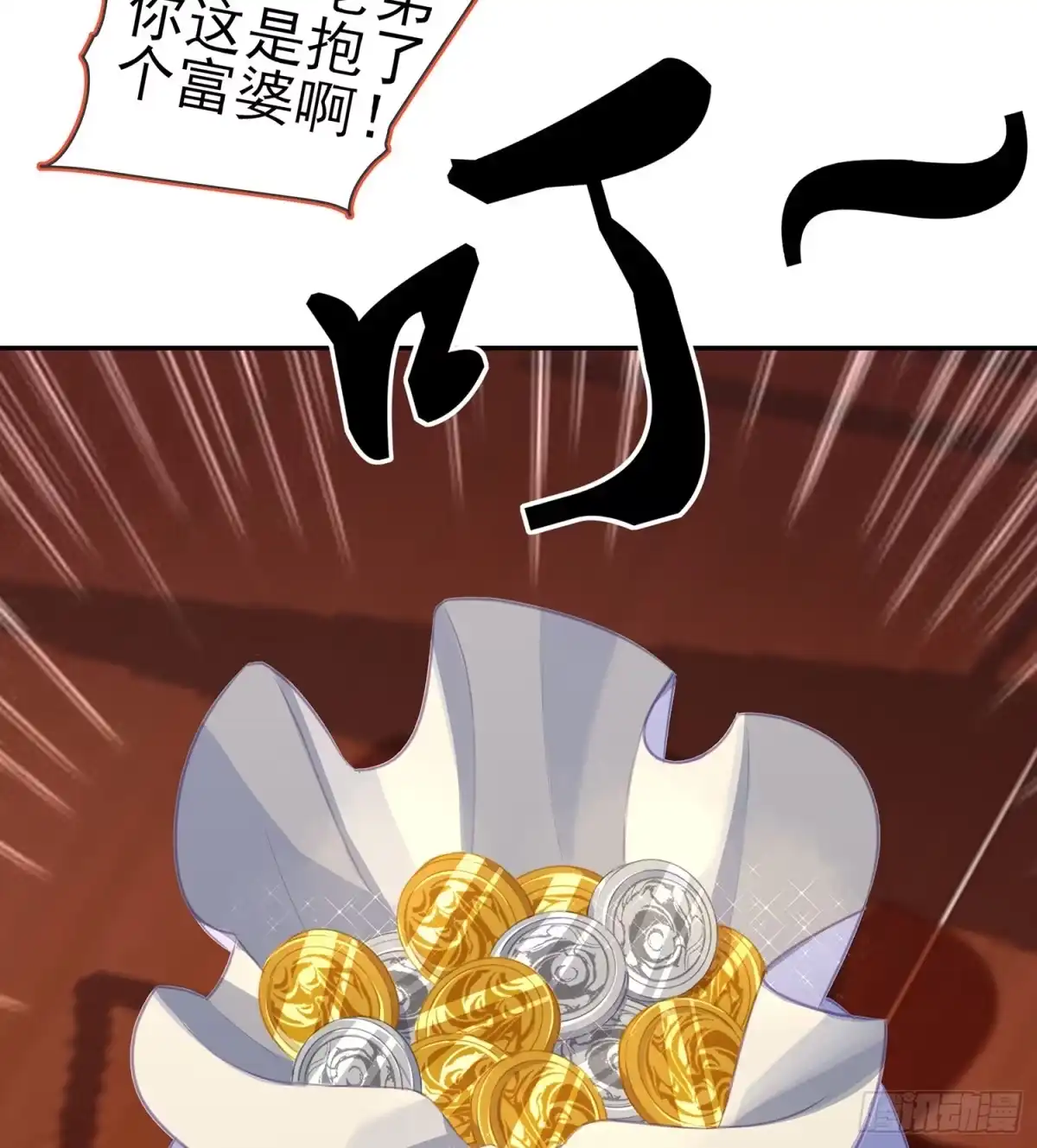 《我在异界当乞丐》黄金武士 第125页