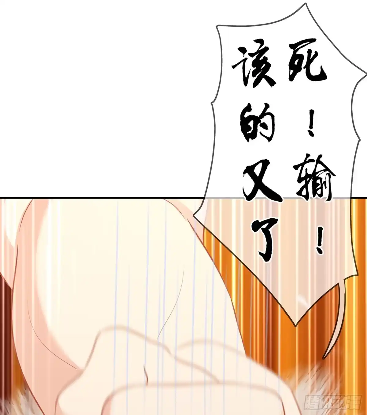《我在异界当乞丐》黄金武士 第84页
