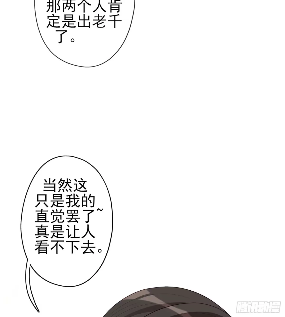 《我在异界当乞丐》黄金武士 第81页