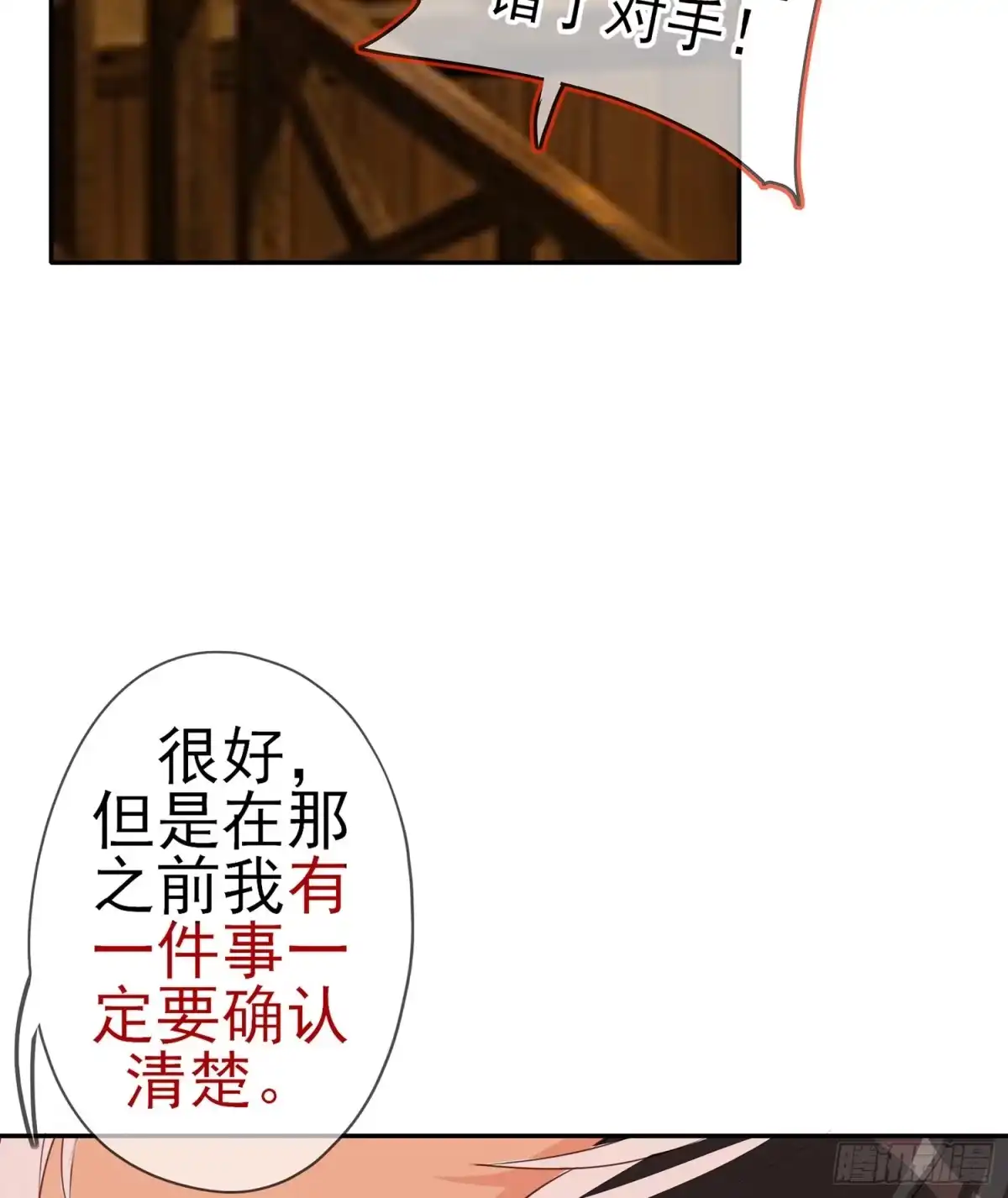 《我在异界当乞丐》黄金武士 第131页