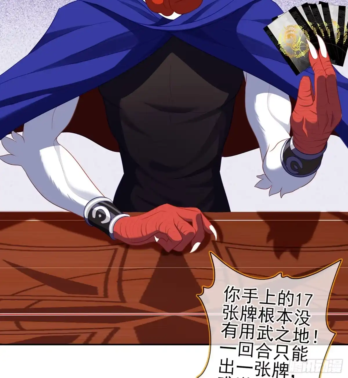 《我在异界当乞丐》黄金武士 第33页